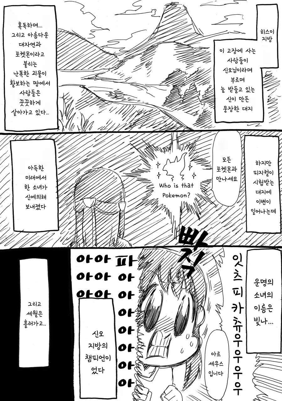 생일축하 못받는 만화 대표 이미지