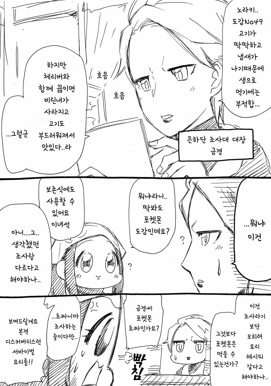 manga_3789019_003.webp