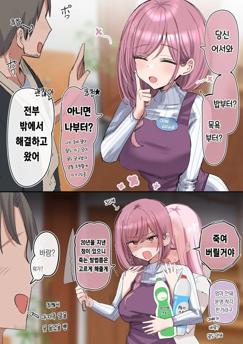 요리왕 비룡) 히로인인 메이리(유란)가 원작에서 한 짓 이미지 2