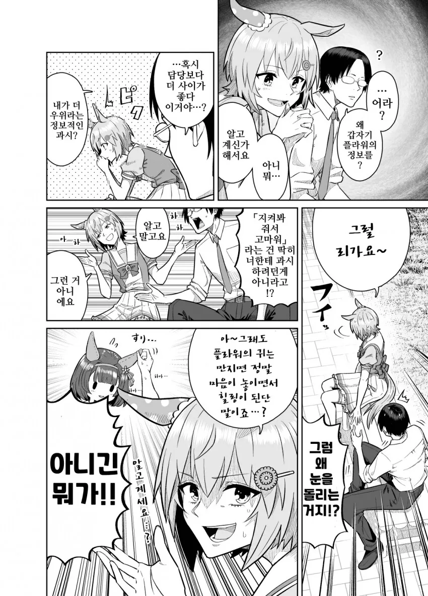 manga_3794811_002.webp