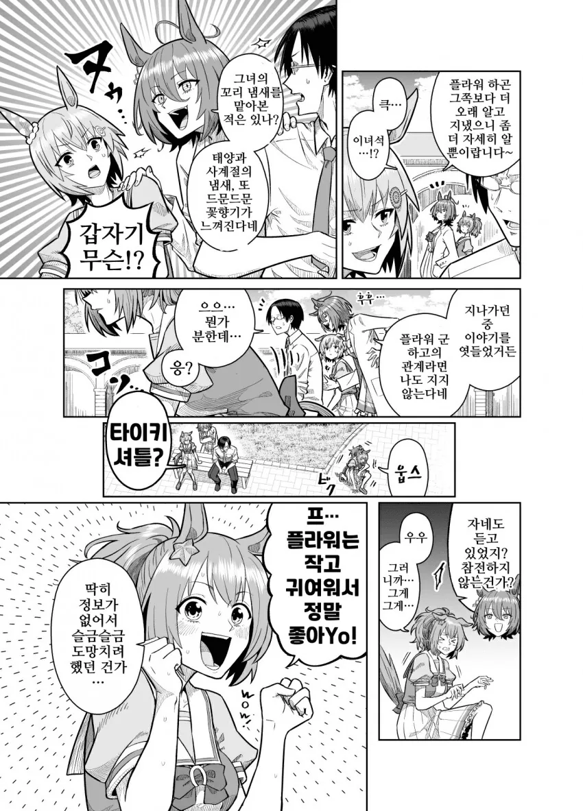 manga_3794811_003.webp
