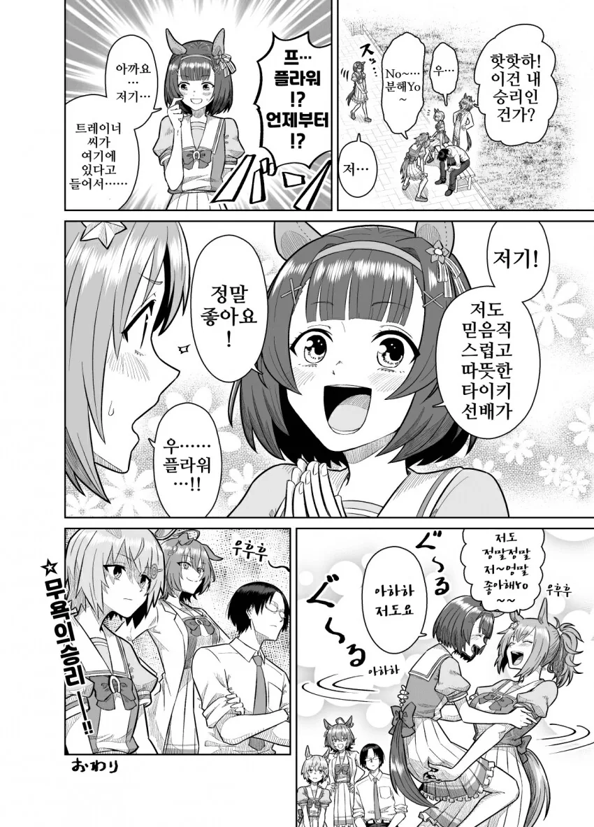 manga_3794811_004.webp