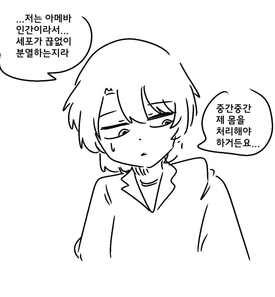 족재비와토끼) 절대 남친 생기지 않을거라는.manwha_11.png