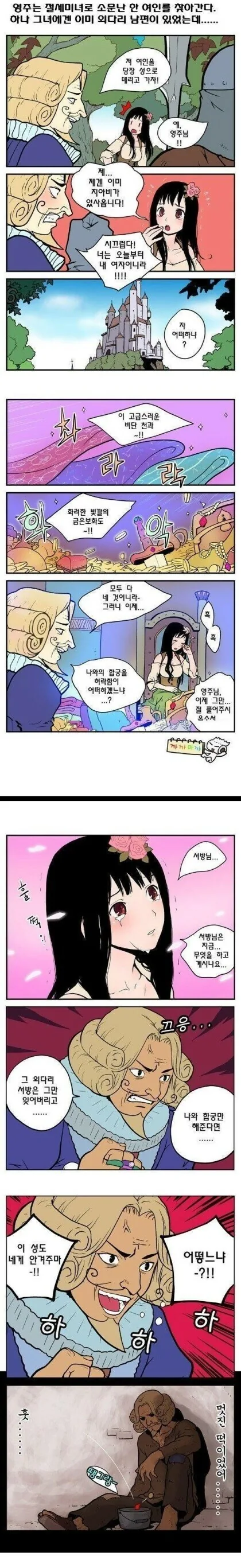 @) 주인 잃어버린 코토누이 이미지 2