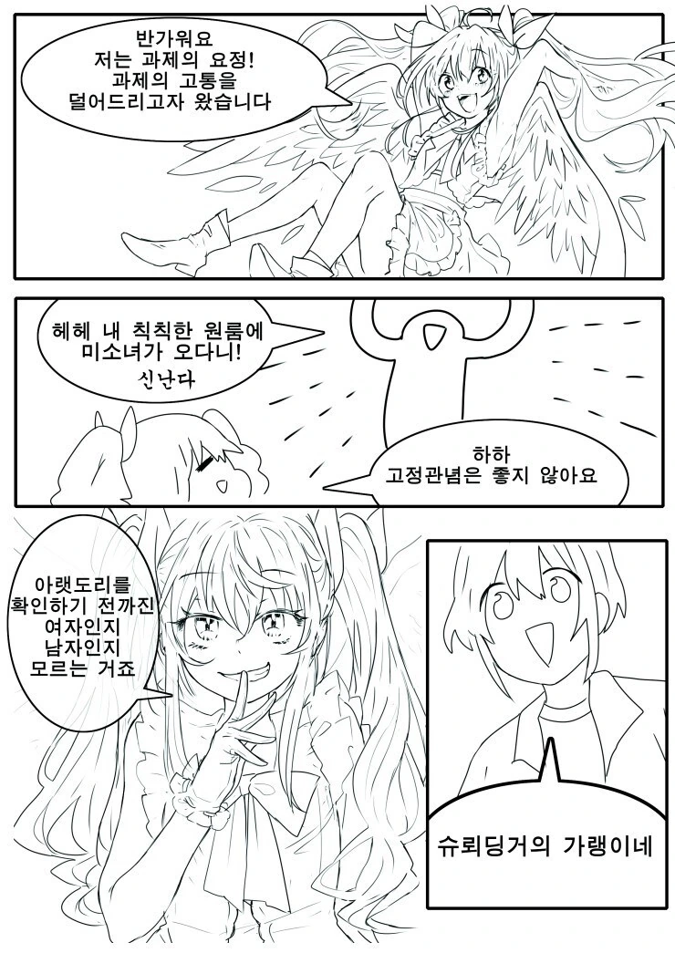 벗기기 전까진 모르는 꿈 같은.manhwa_3.jpg