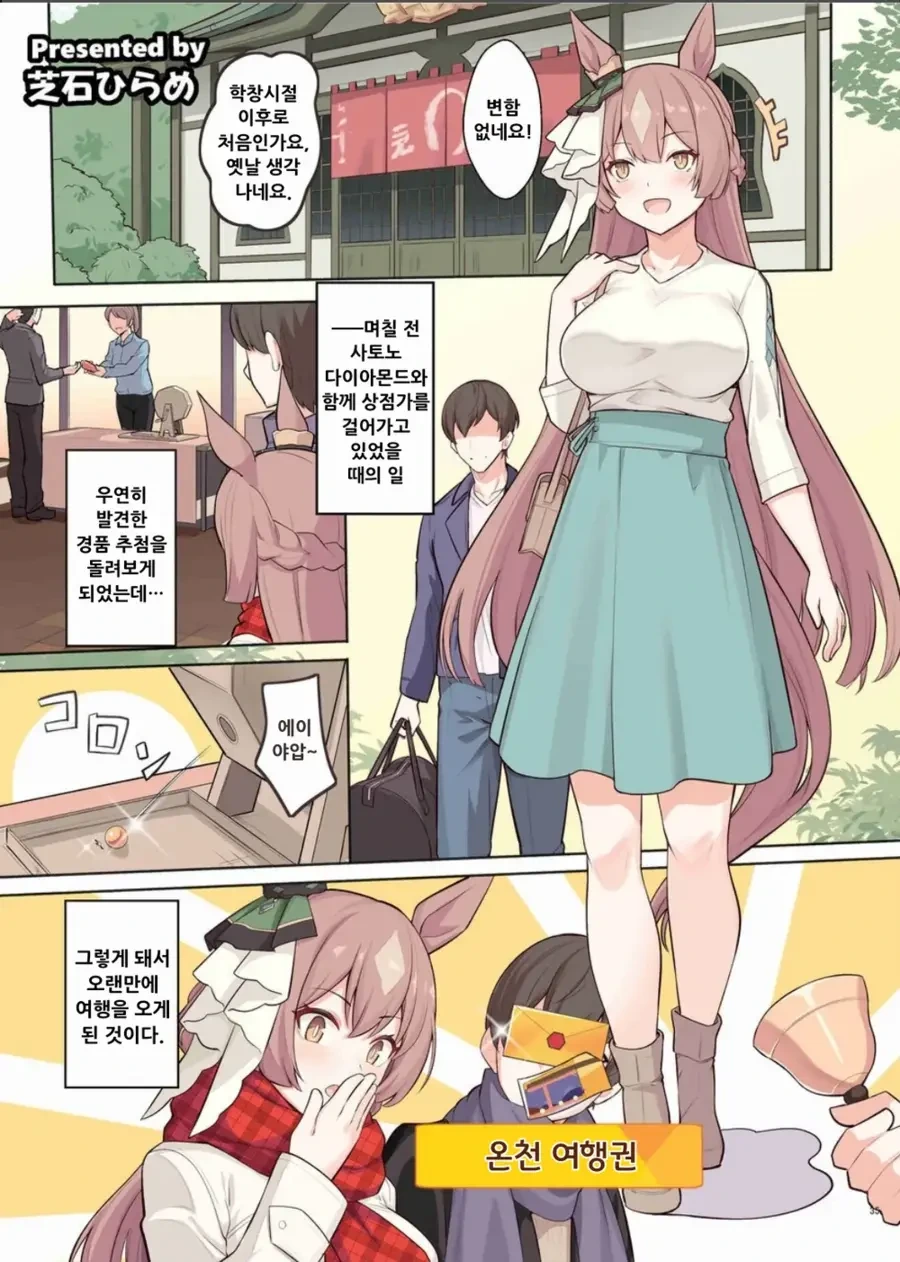 고민해결 마법소녀 manhwa 이미지 2