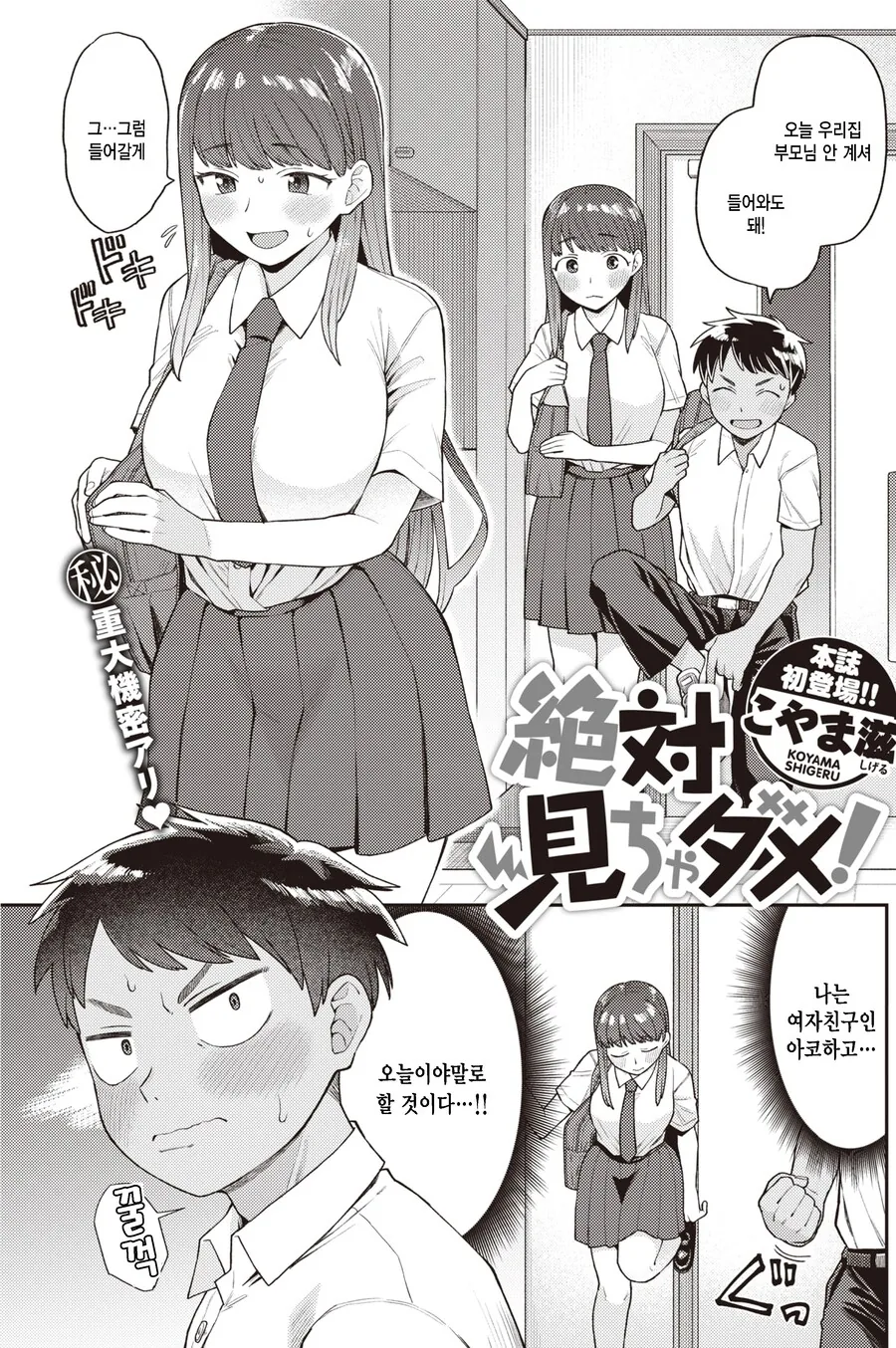 사이런트위치) 마녀 봇치 이미지 2
