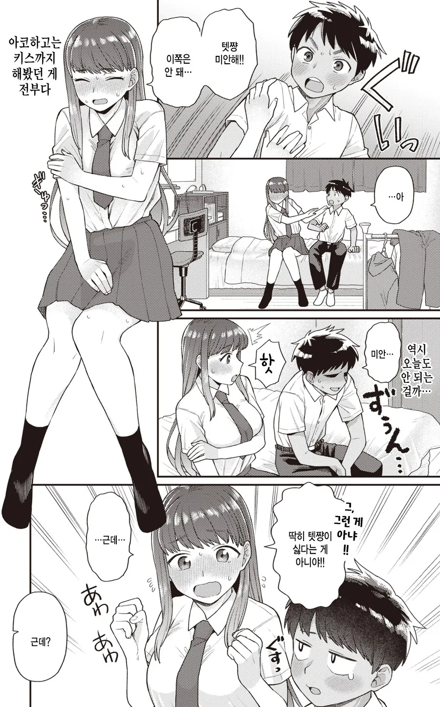 여친이 관계를 거부한 이유.jpg_2.png