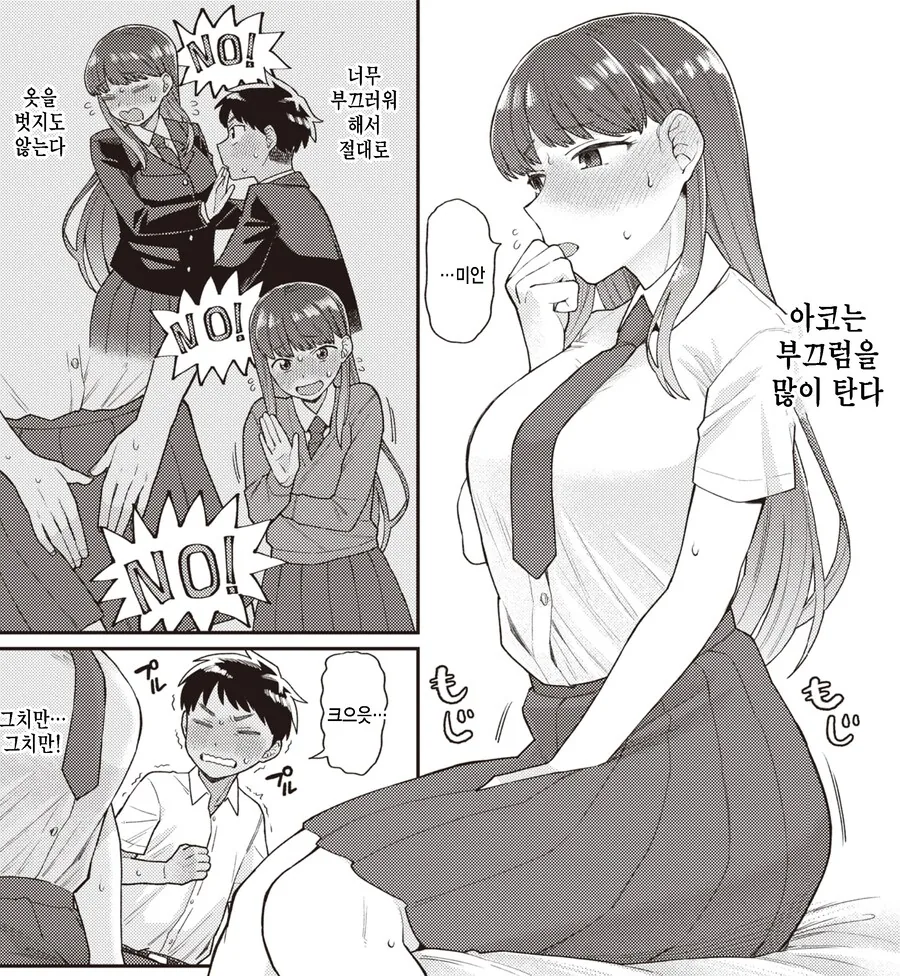 여친이 관계를 거부한 이유.jpg_3.png