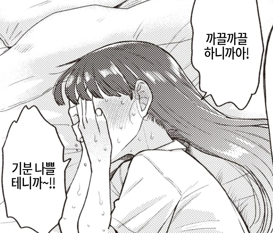 여친이 관계를 거부한 이유.jpg_4.png