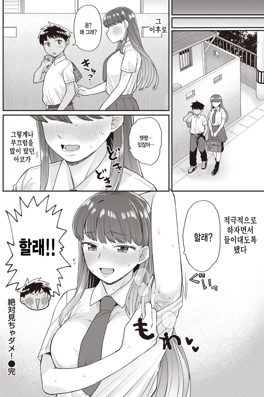 여친이 관계를 거부한 이유.jpg_7.png
