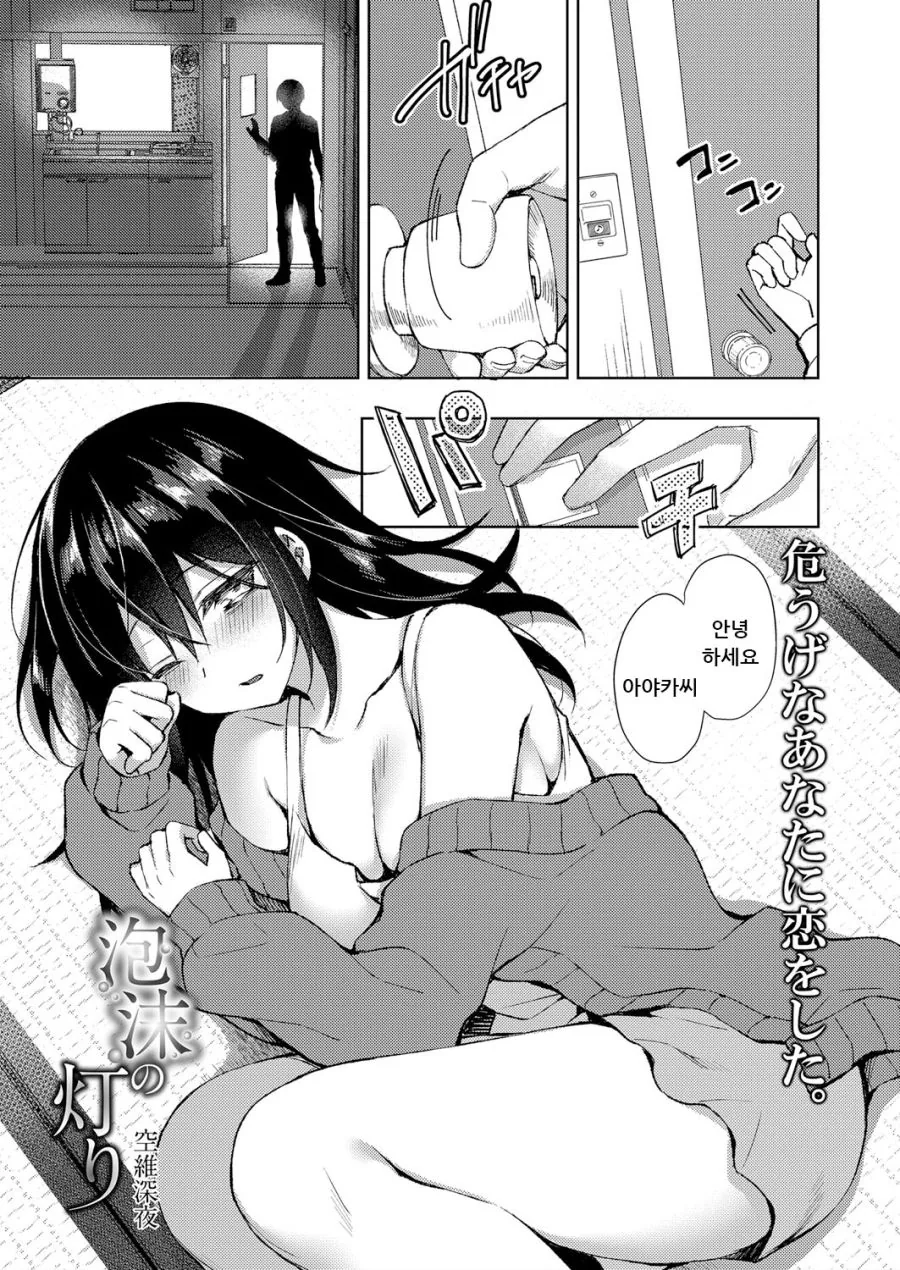 포켓몬)의외로 순애만큼 맛있는거.manga 대표 이미지