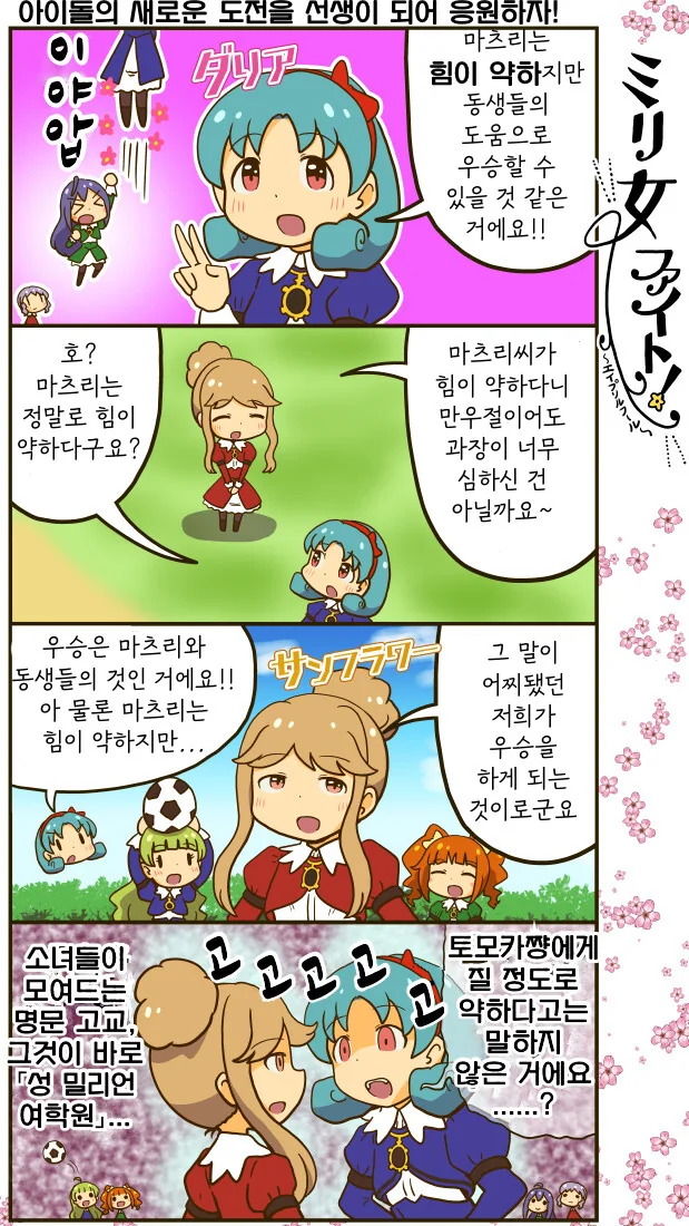 히로아카) "네가 도움을 바라는 얼굴을 했어." 이미지 3