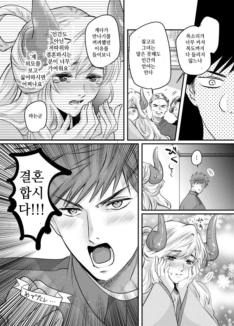 manga_3830539_004.webp