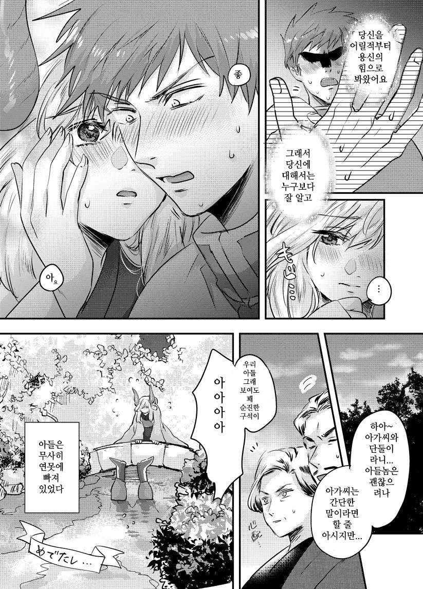 manga_3830539_008.webp