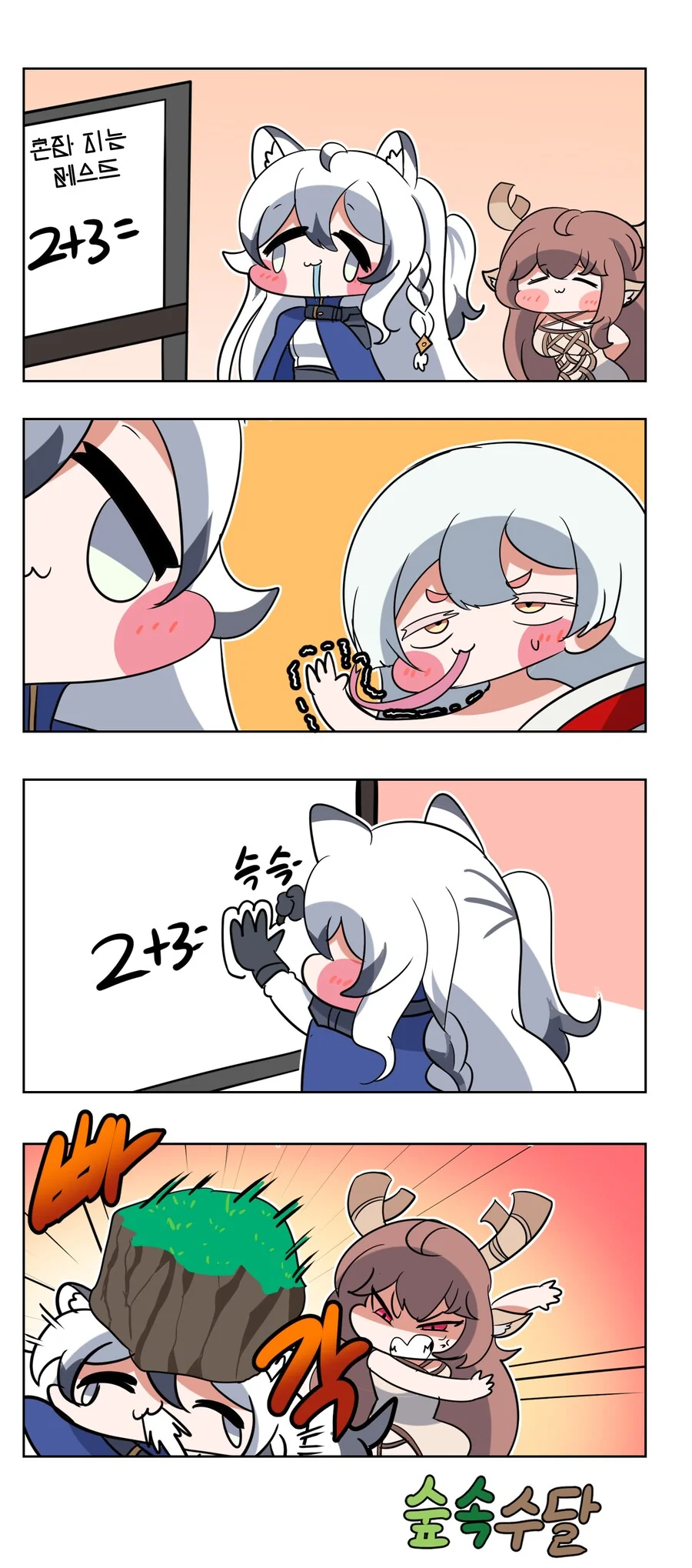 엄청나게 위험한 용사.manga 이미지 2