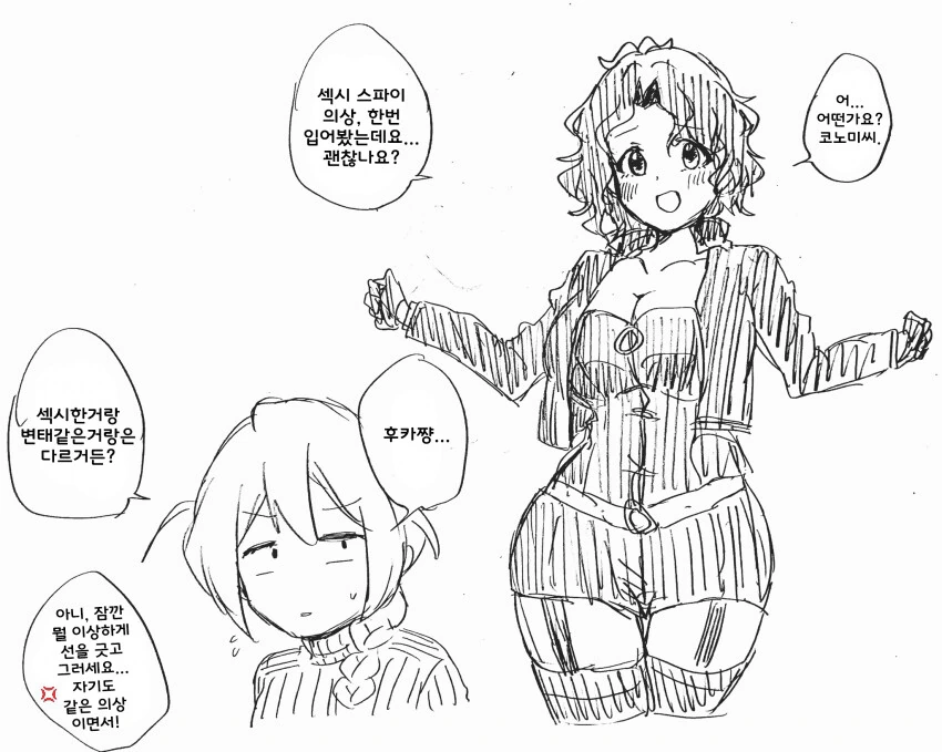 원신) 나히다에게 집착하는 ㅍㄷ 여행자 Manga 대표 이미지