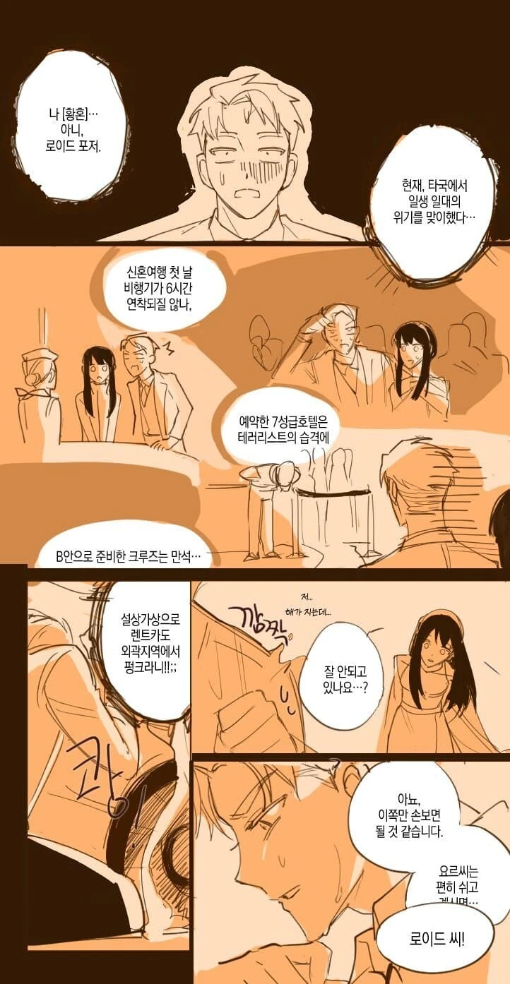 NTR만화 등장인물 .manwha 대표 이미지