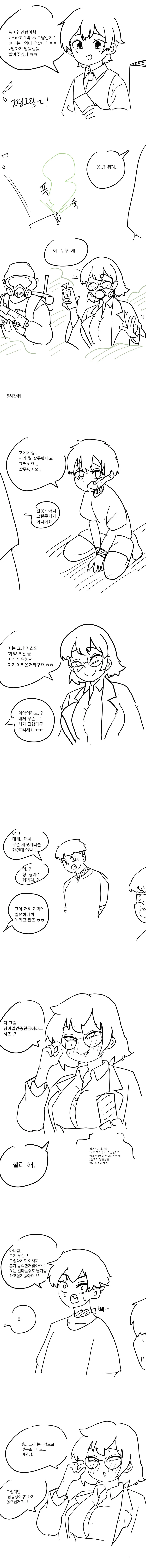 노숙자 서큐버스 모녀 대표 이미지