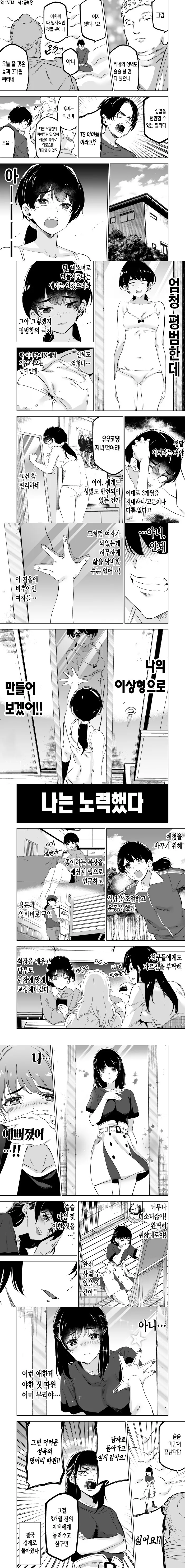 빤히 쳐다보는 후배.manga 대표 이미지