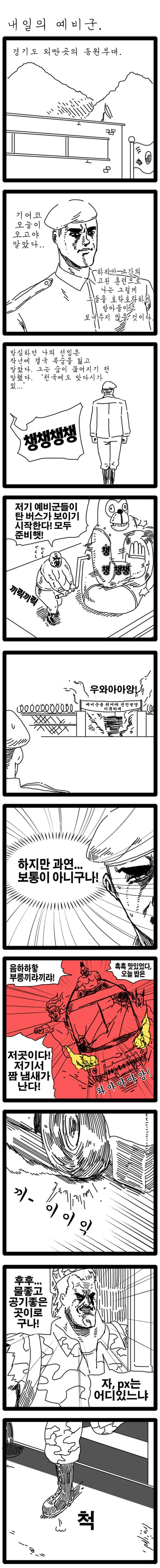 티라미의 야동 취향을 알 수 있었던 장면 이미지 4