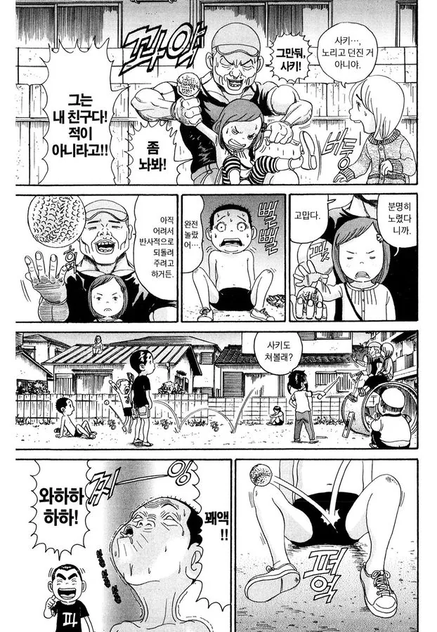 [괴짜가족]최강의 초딩 가키의 여동생_8.jpg