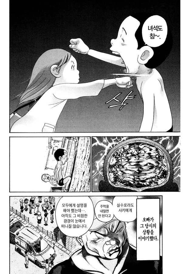 [괴짜가족]최강의 초딩 가키의 여동생_11.jpg