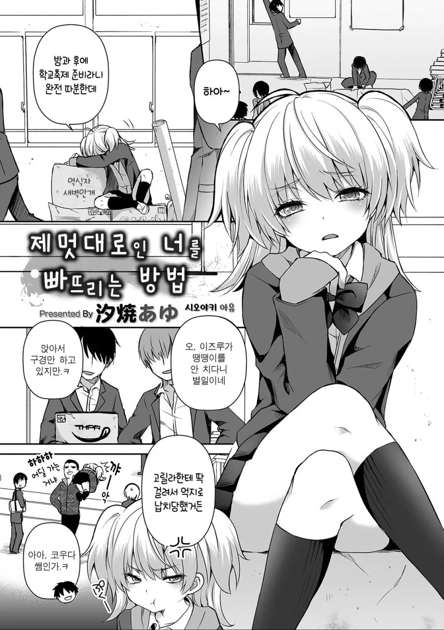 뱅드림) 토모리가 사랑을 깨닫게 되는.manhwa 이미지 4