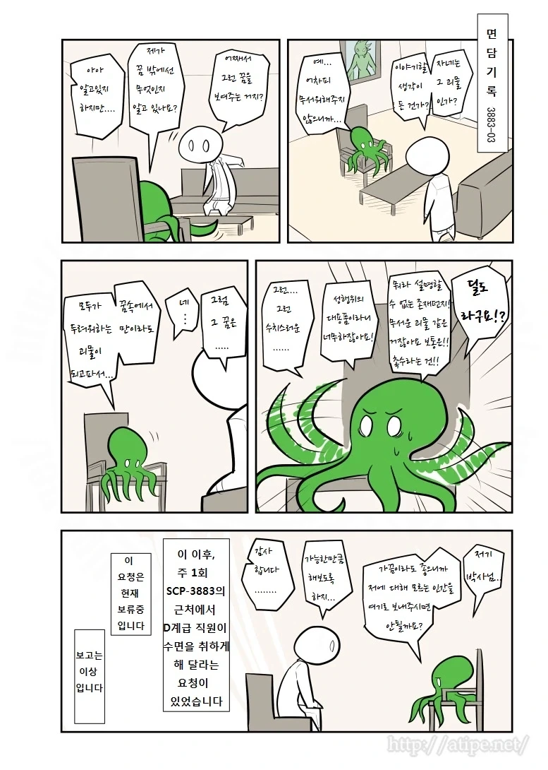SCP재단) SCP-3883: 딜도에게도 꿈이 있다 manhwa_4.webp