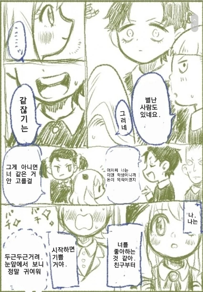 manga_3875707_002.webp