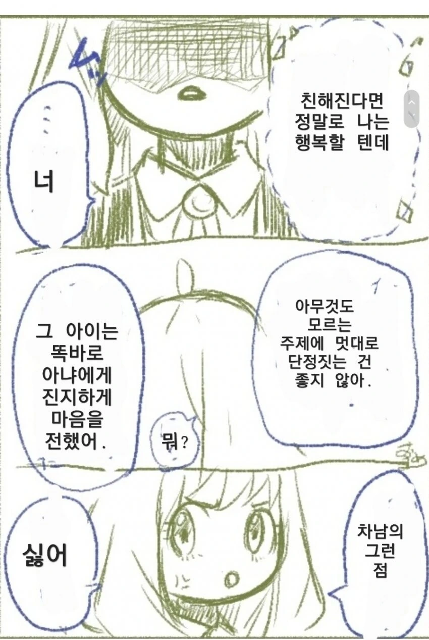 manga_3875707_003.webp