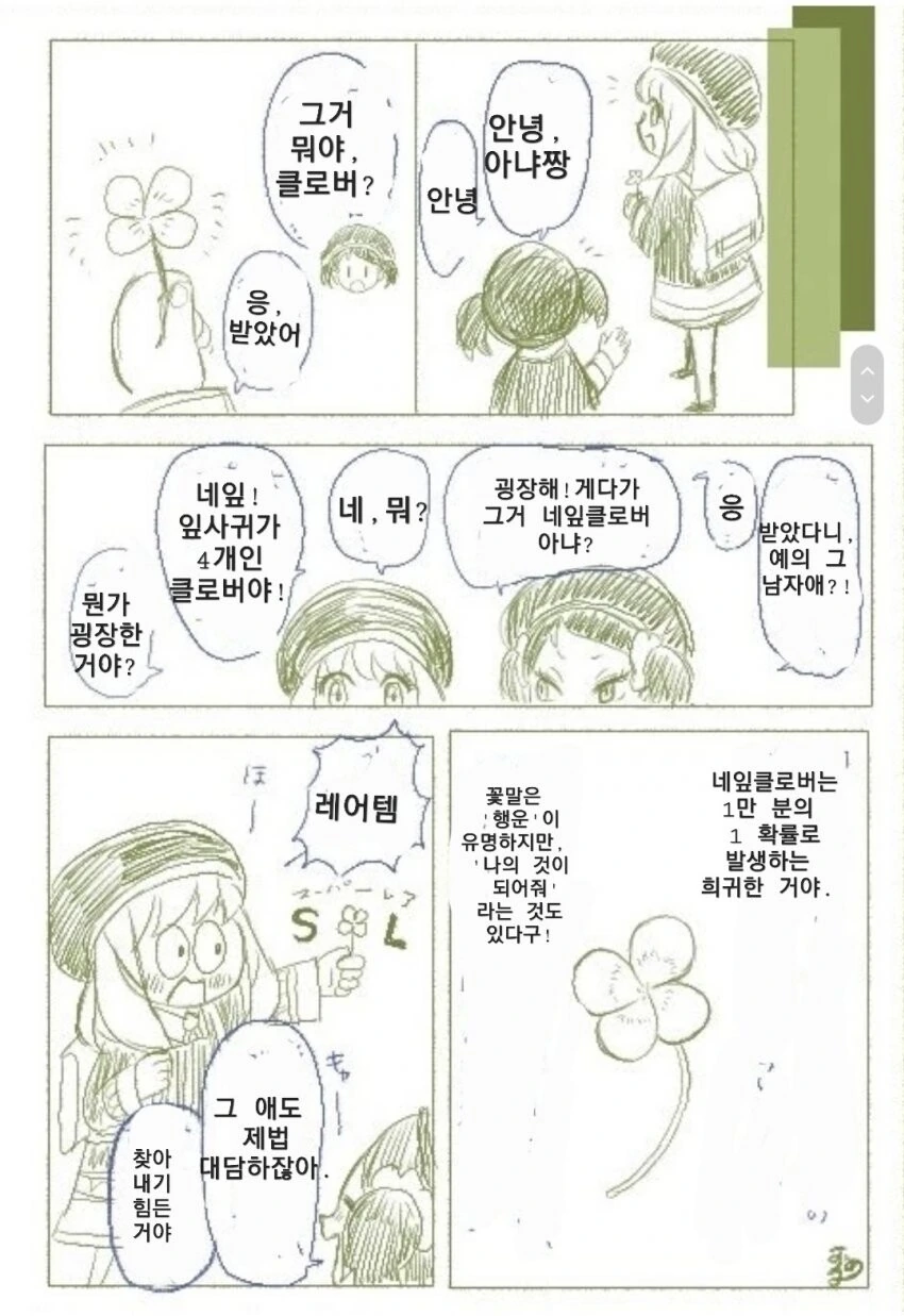 manga_3875707_005.webp