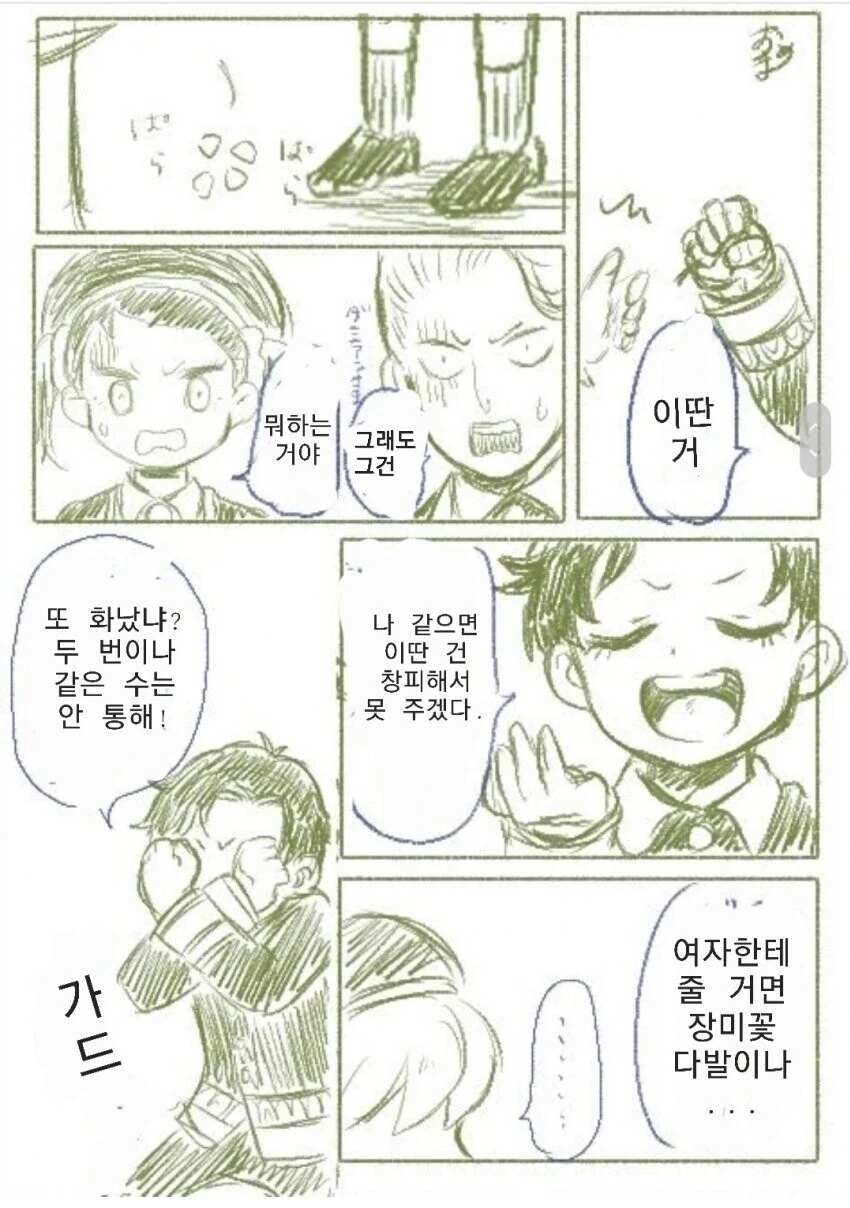 manga_3875707_007.webp