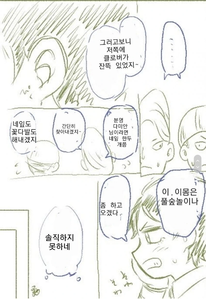 manga_3875707_010.webp