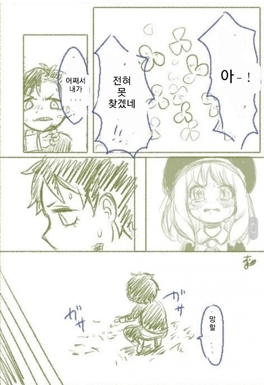 manga_3875707_011.webp