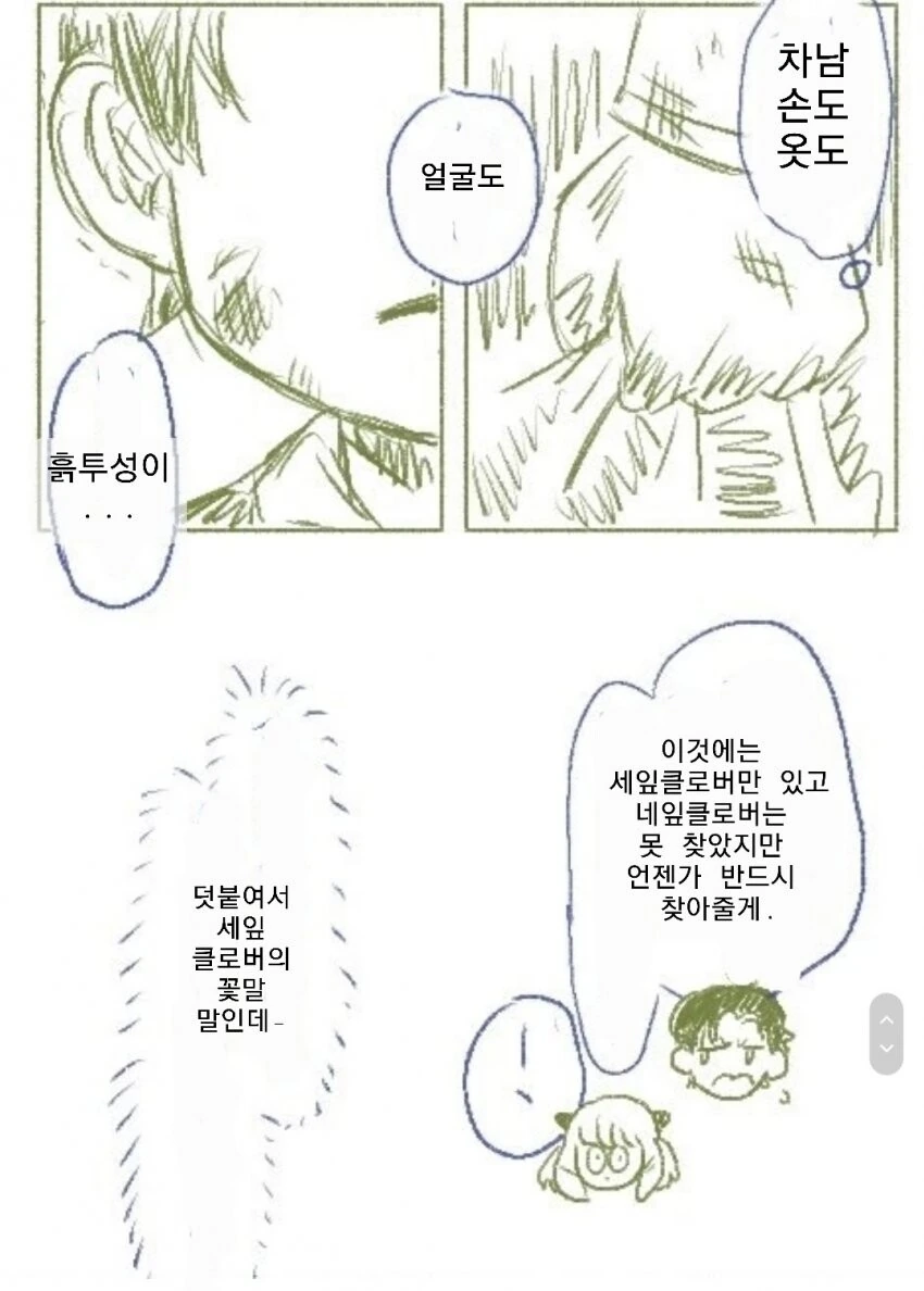 manga_3875707_014.webp