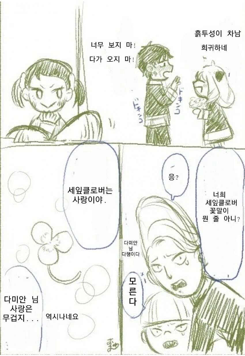 manga_3875707_016.webp
