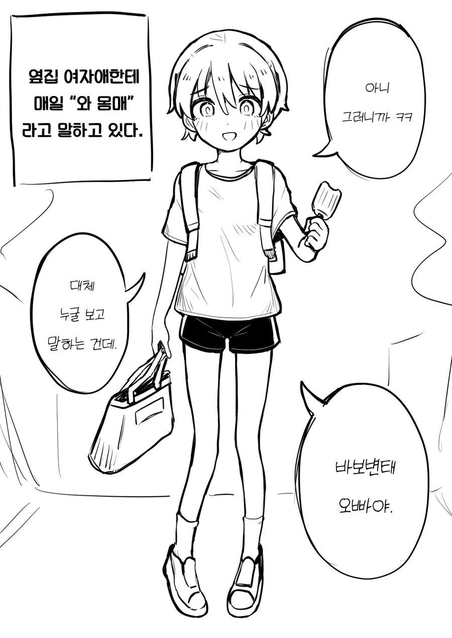 백합)포상을 주는 만화 대표 이미지