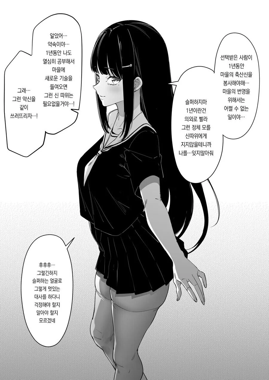 밀프 드래곤녀 만나는.manhwa 이미지 2