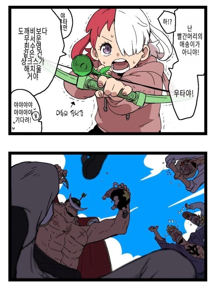 폴란드볼)아무도 자신을 존중해주지 않아 슬픈 유엔.manga 이미지 2