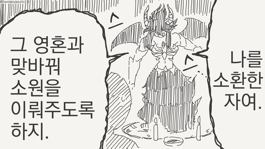 갓슈) 빅토림 1000년전.manga 대표 이미지