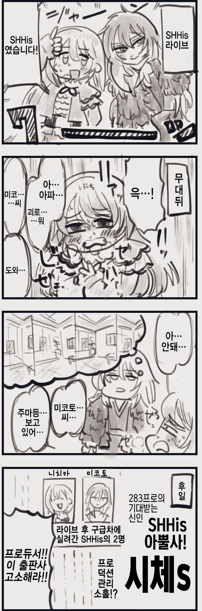 서큐버스 소환하는 만화 이미지 2