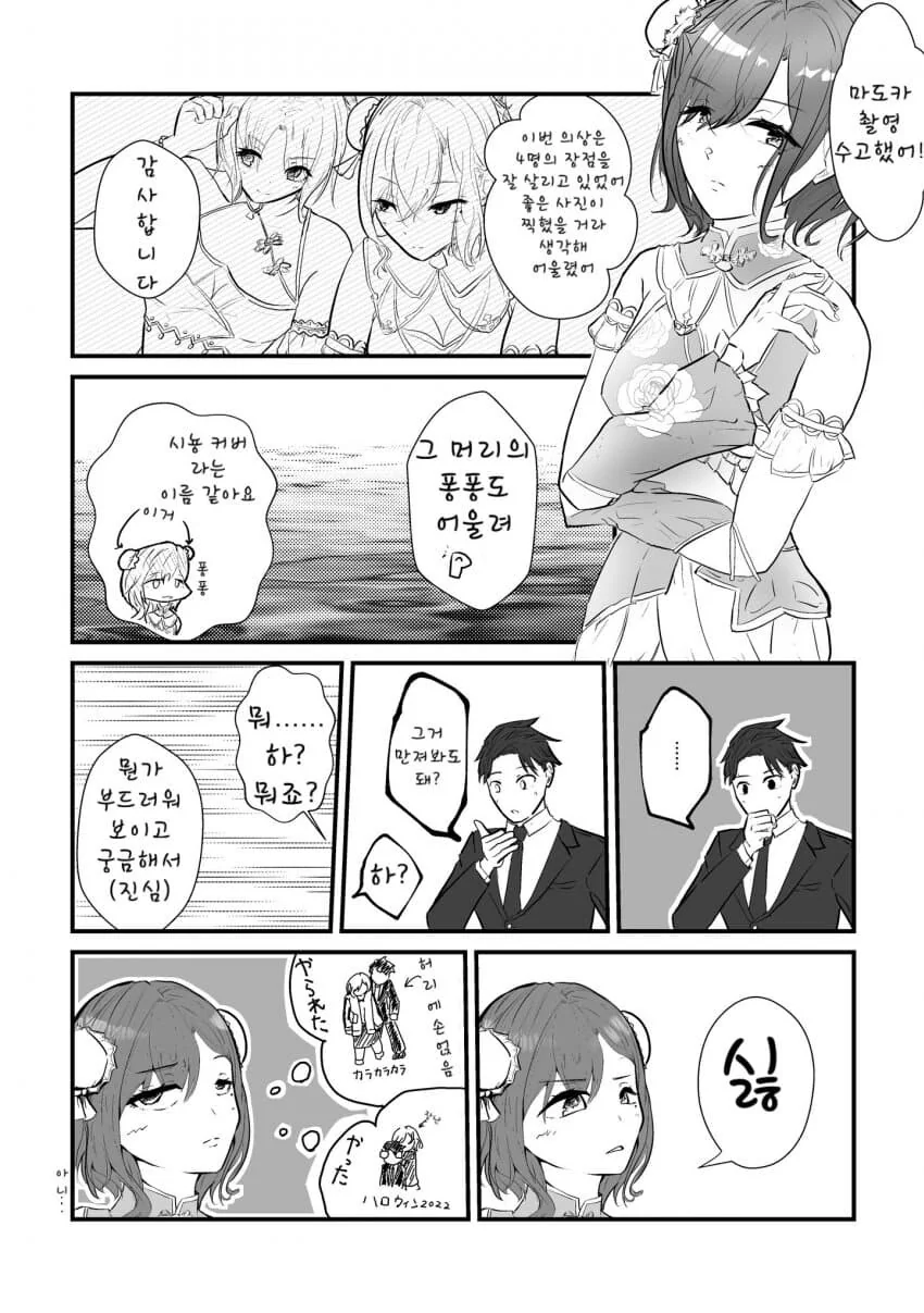 대달라면 대줄 것 같은 누나.manga 이미지 3