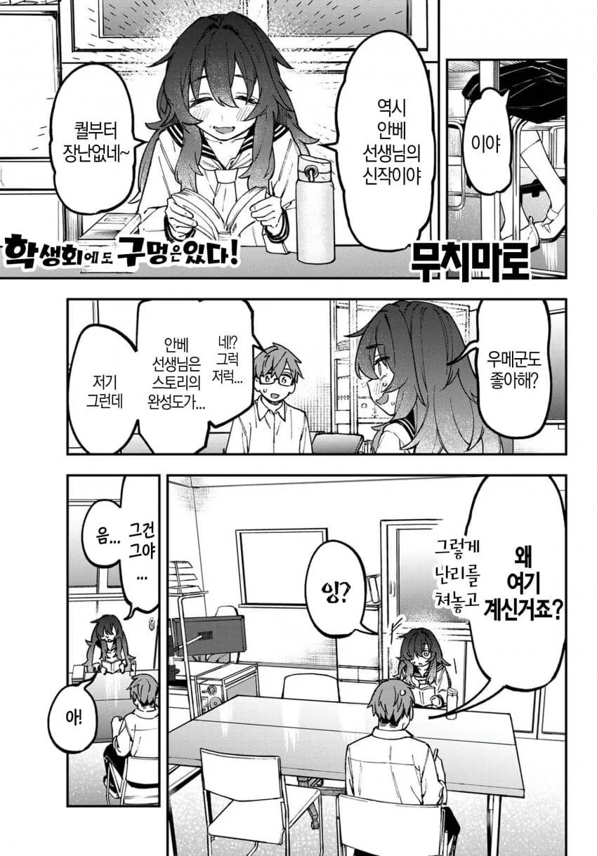 어떤 만화 속 억울한 마왕.jpg 대표 이미지
