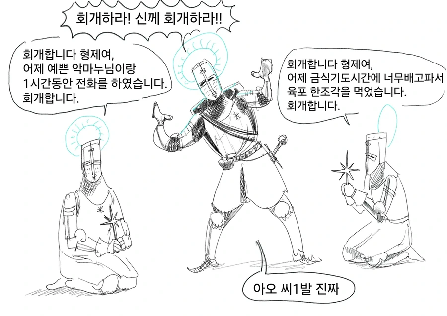 인간 성기 사manwha_5.webp