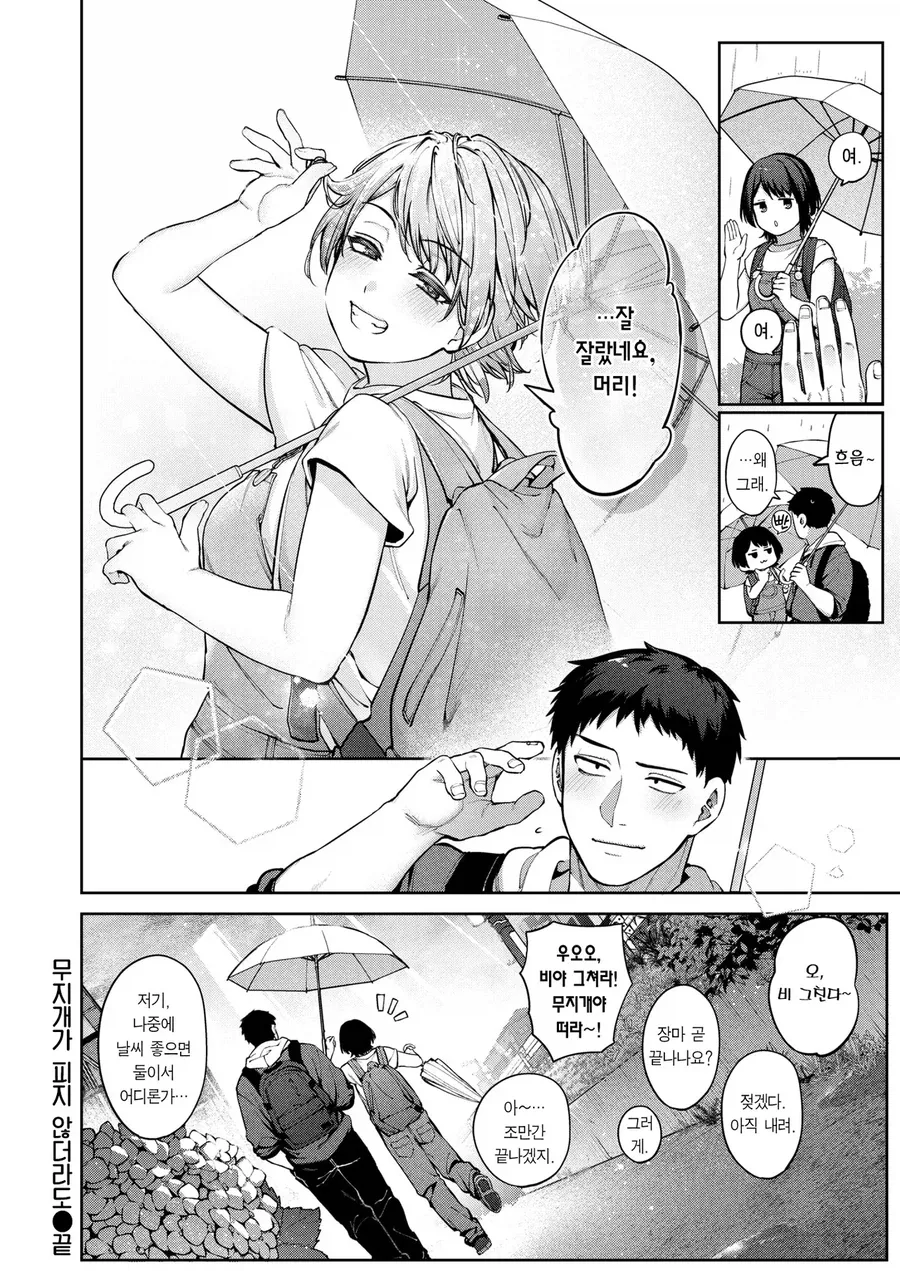 방구석 페인 선배 집에 찾아오는 단발후배.manhwa_8.webp