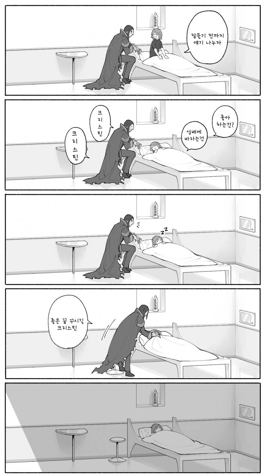 냉혹한 전기고문하는 만화.manga 대표 이미지