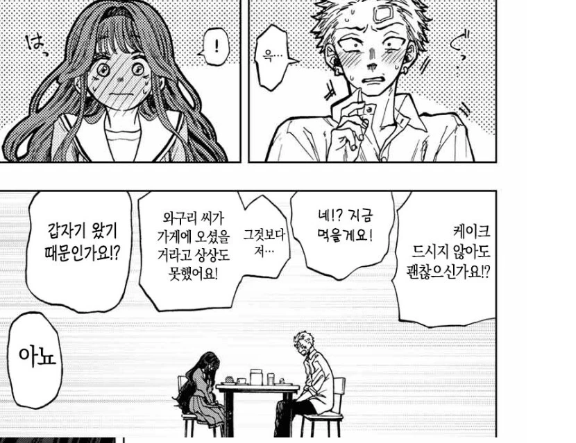 엘프와 다크엘프 만화 이미지 2