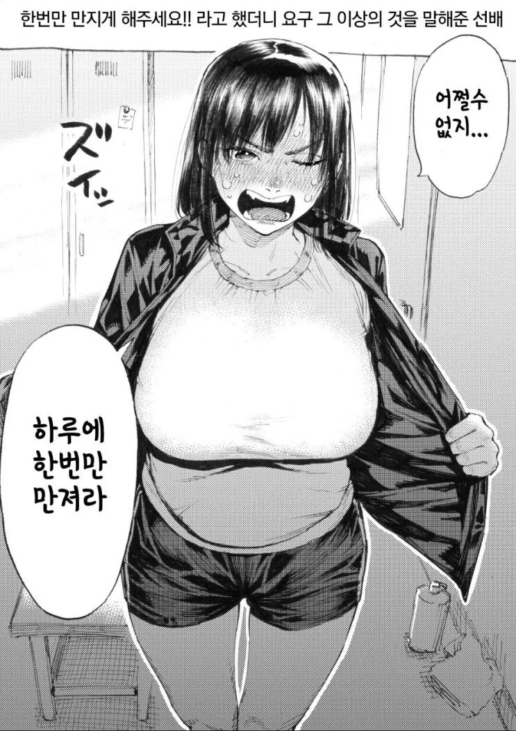 과격한 서양 ㅇㄷ에서 가끔 볼수 있는 자세.manhwa 이미지 3