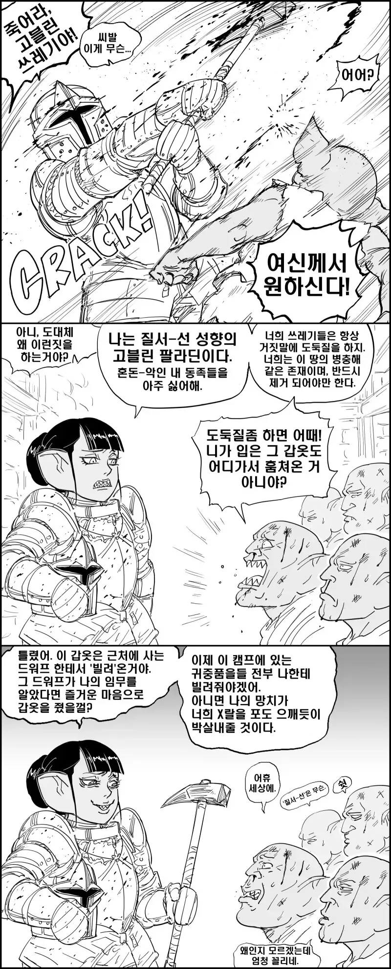 고토 히토리 이전 원조 보2지쨩 이미지 2